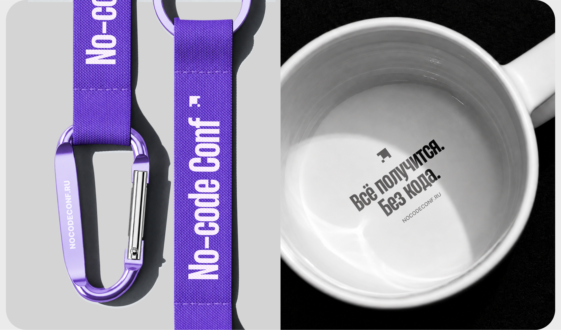 No-code Conf — cup